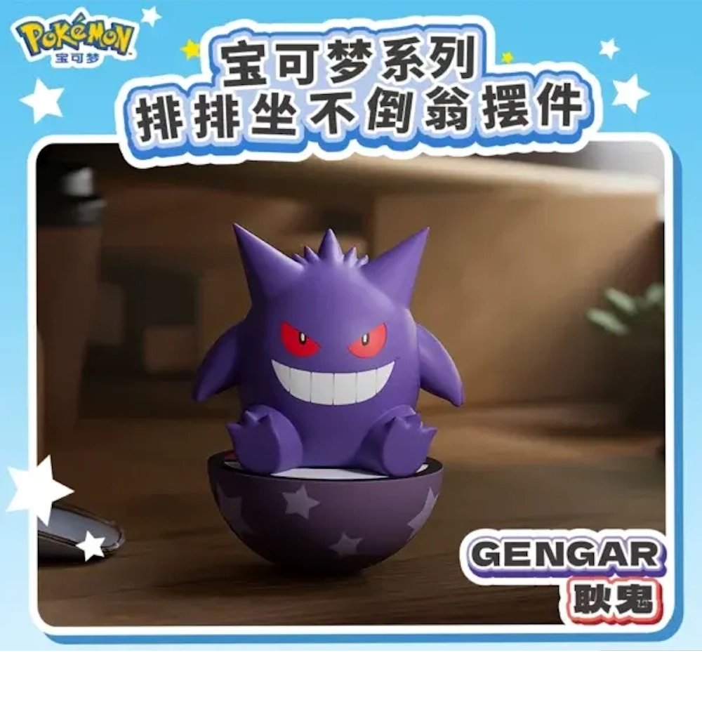 pokemon tumbler figure gengar